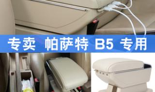 帕萨特b52.0 帕萨特b52.0