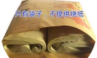 中元节封包写法大全 中元节封包写法大全