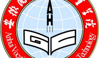 安徽国防科技职业学院 安徽国防科技职业学院