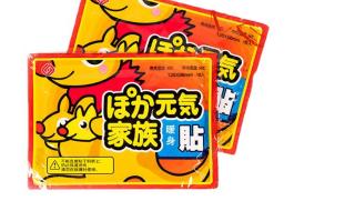 中尚暖身贴 中尚暖身贴