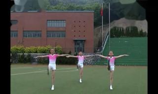 全国第三套广播体操 全国第三套广播体操